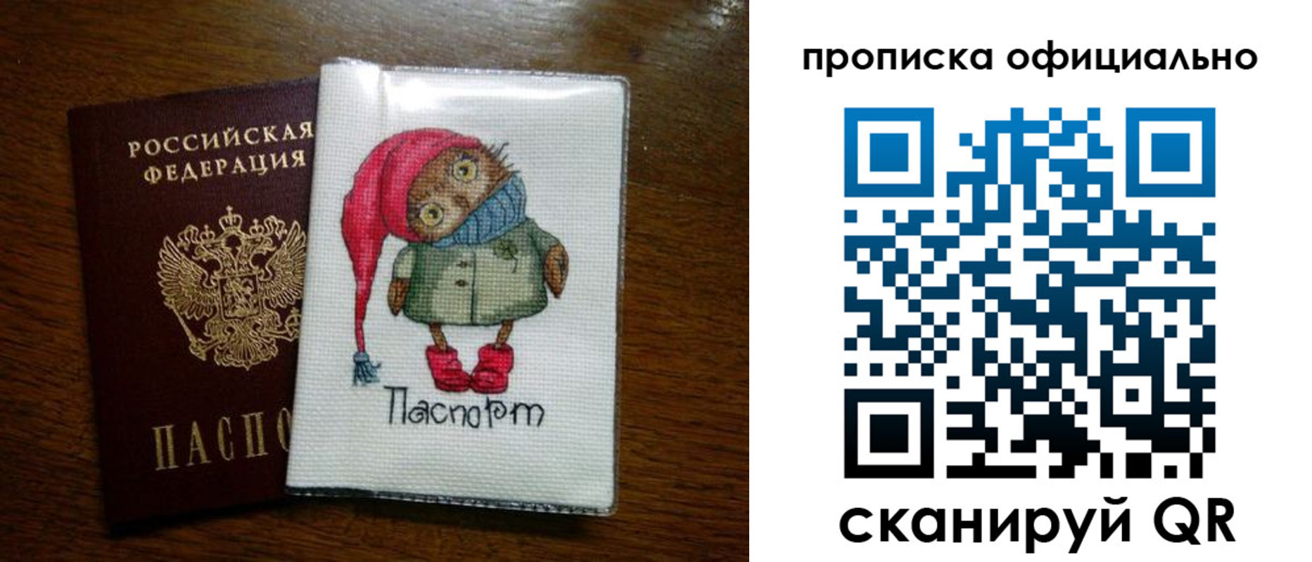 временная регистрация надежно в Мегионе