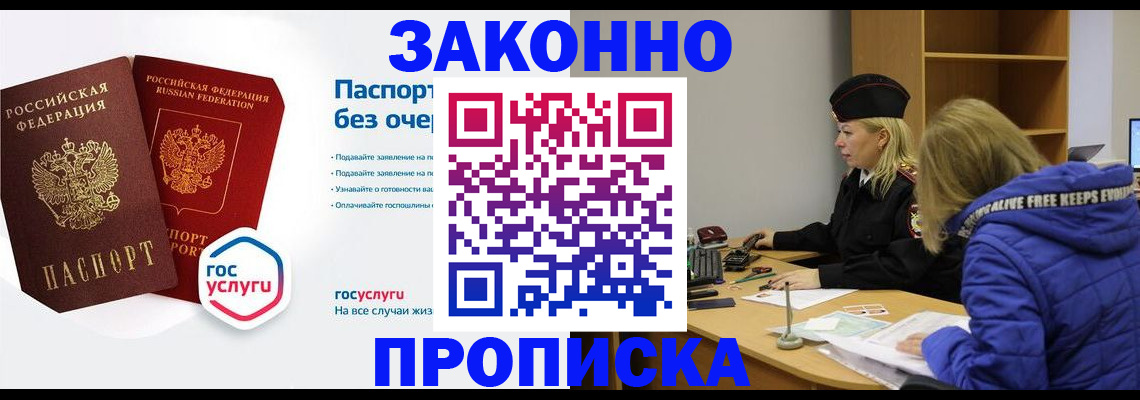 временная регистрация для школы в Мегионе