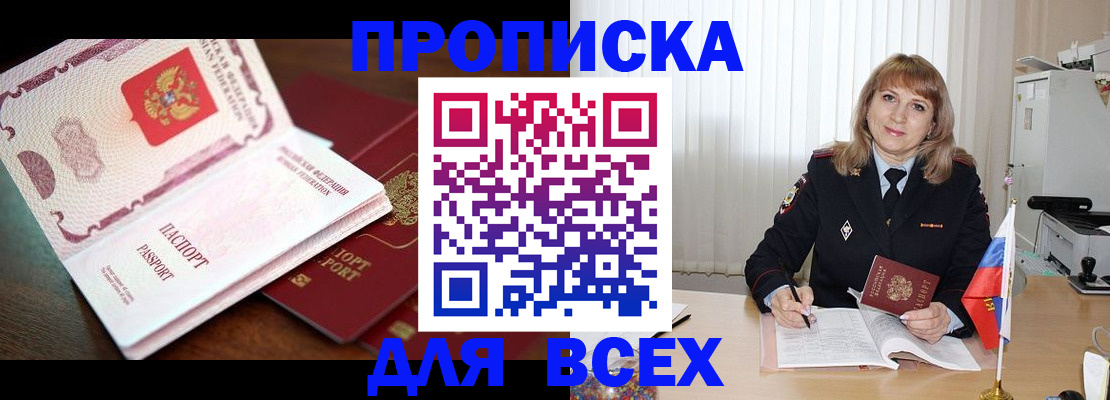 временная регистрация в Мегионе