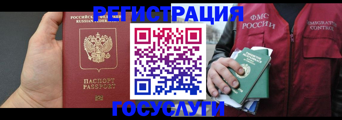 прописка от собственника в Мегионе