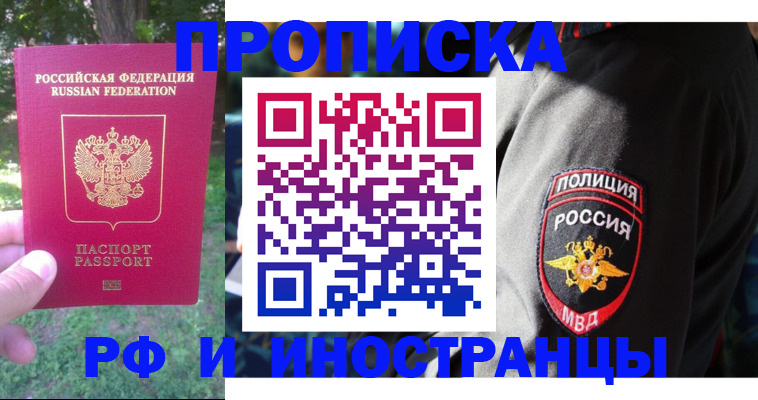 пропишу в квартире в Мегионе