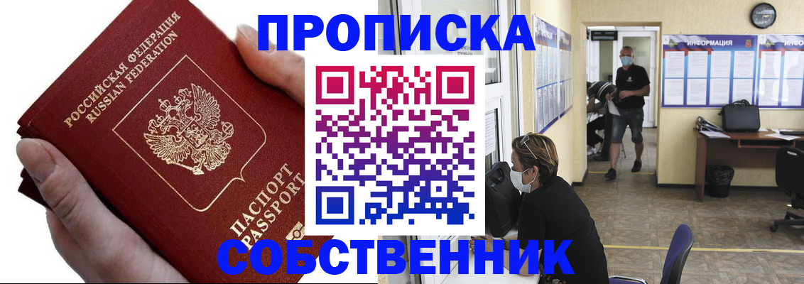 временная регистрация надежно в Мегионе