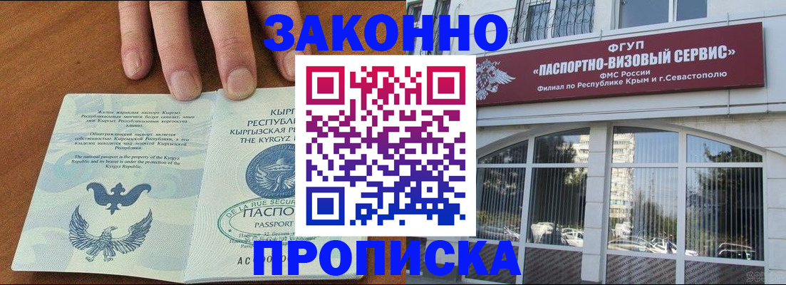 временная регистрация купить в Мегионе