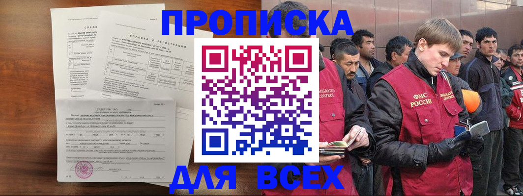 регистрация в Мегионе